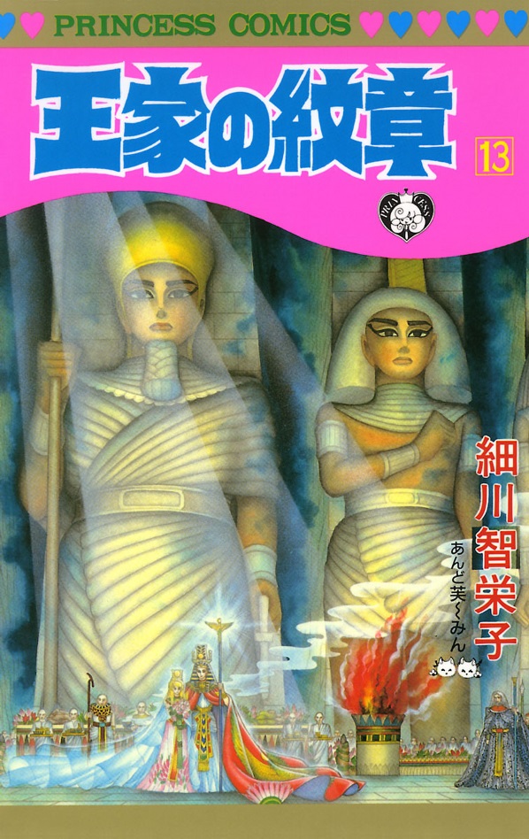 Ouke no Monshou Chapter 65 page 1 - Chapter 65