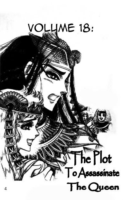 Ouke no Monshou Chapter 66 page 3 - Chapter 66