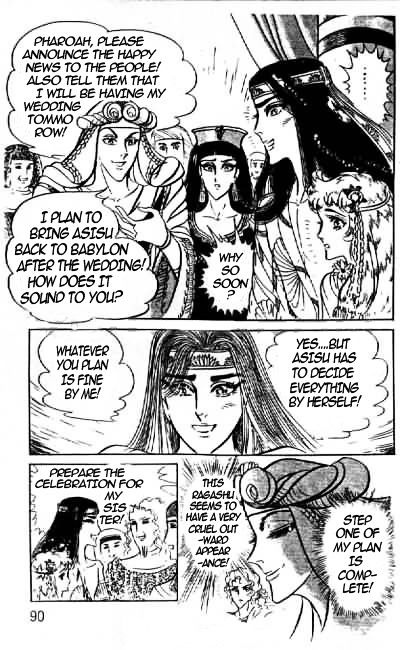 Ouke no Monshou Chapter 69 page 18 - Chapter 69