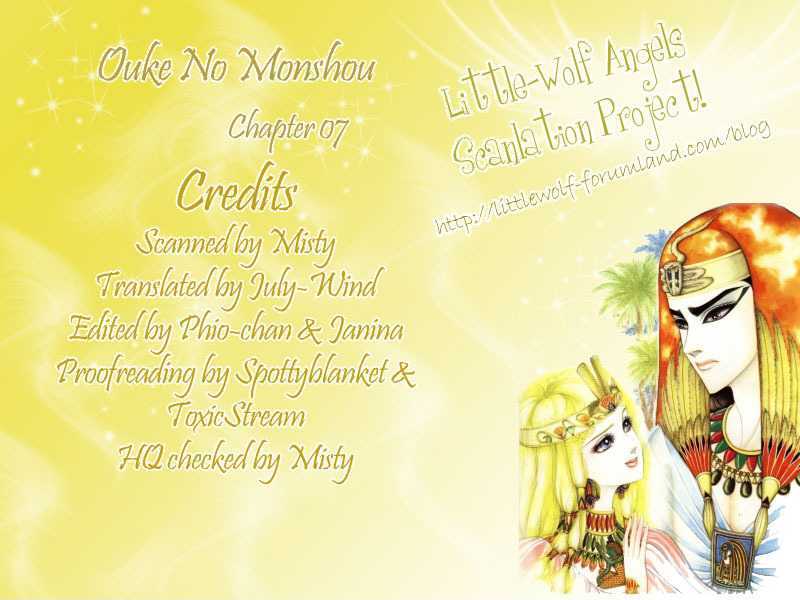 Ouke no Monshou Chapter 7 page 1 - Chapter 7