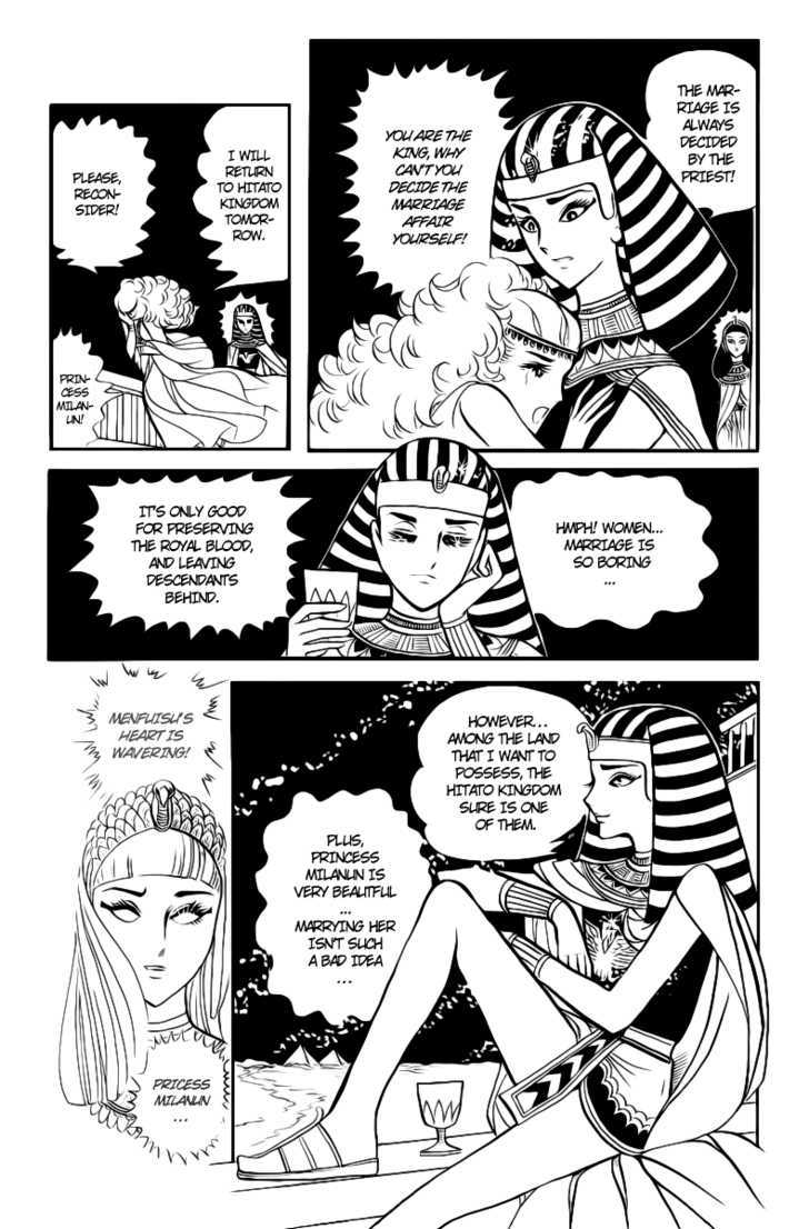 Ouke no Monshou Chapter 7 page 11 - Chapter 7