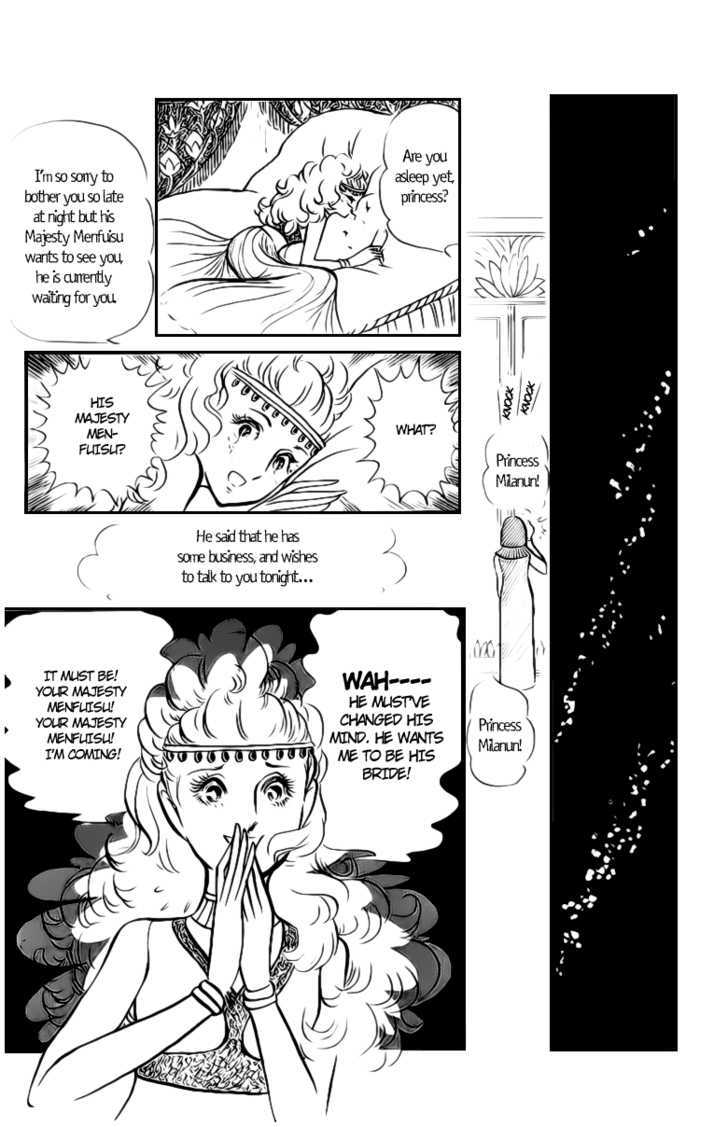 Ouke no Monshou Chapter 7 page 12 - Chapter 7