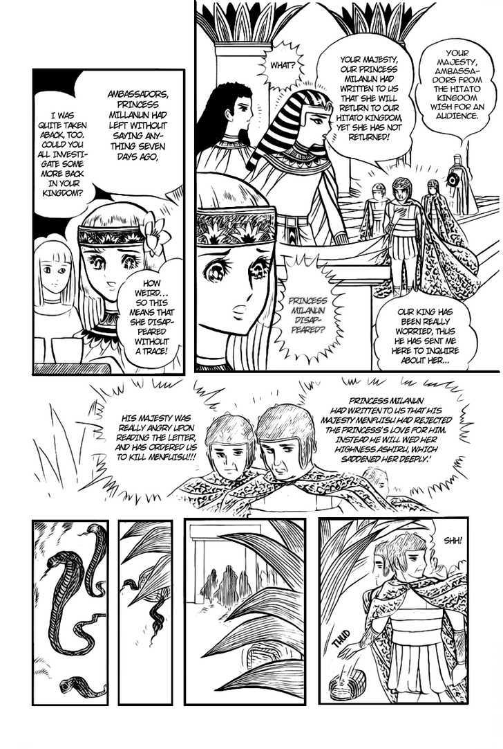 Ouke no Monshou Chapter 7 page 20 - Chapter 7