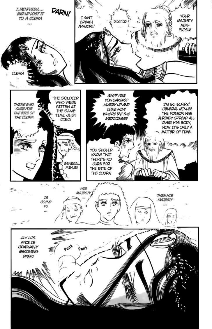 Ouke no Monshou Chapter 7 page 23 - Chapter 7