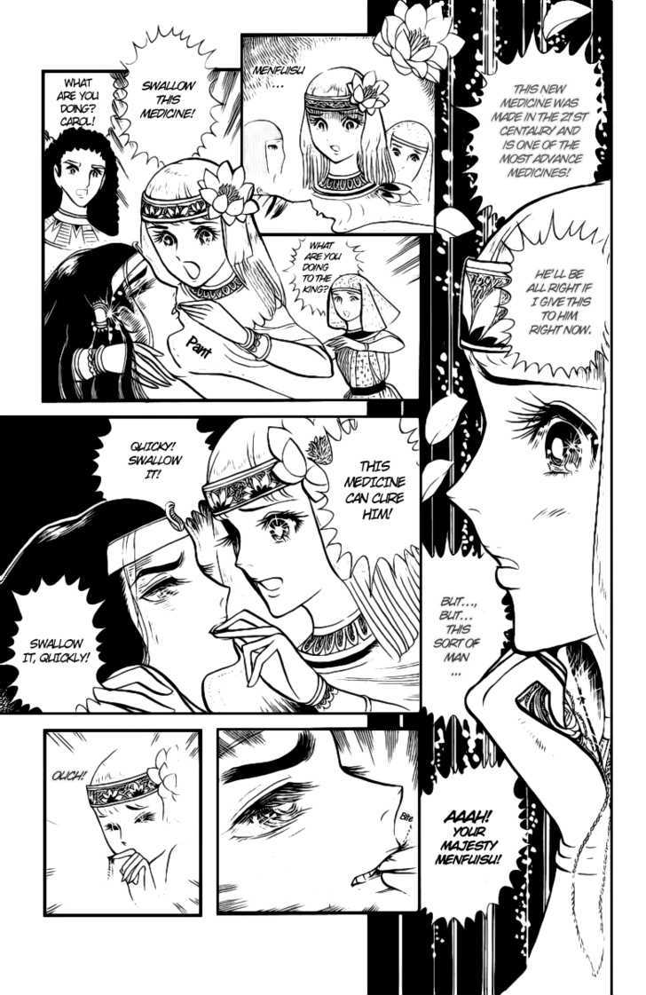 Ouke no Monshou Chapter 7 page 25 - Chapter 7
