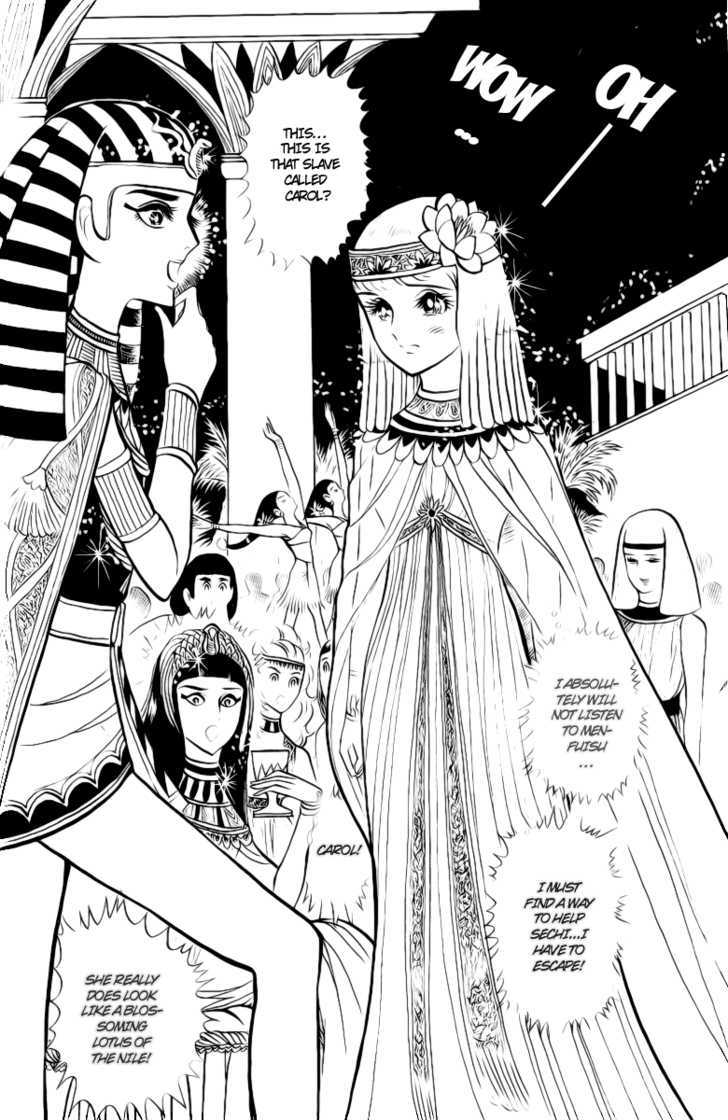 Ouke no Monshou Chapter 7 page 4 - Chapter 7