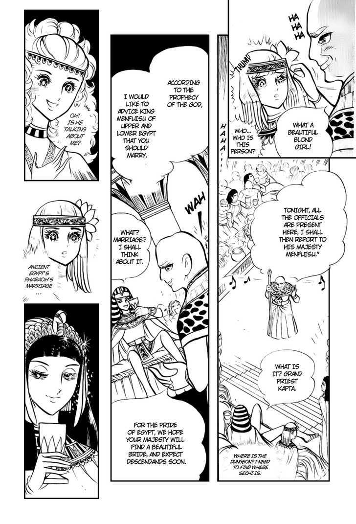 Ouke no Monshou Chapter 7 page 6 - Chapter 7