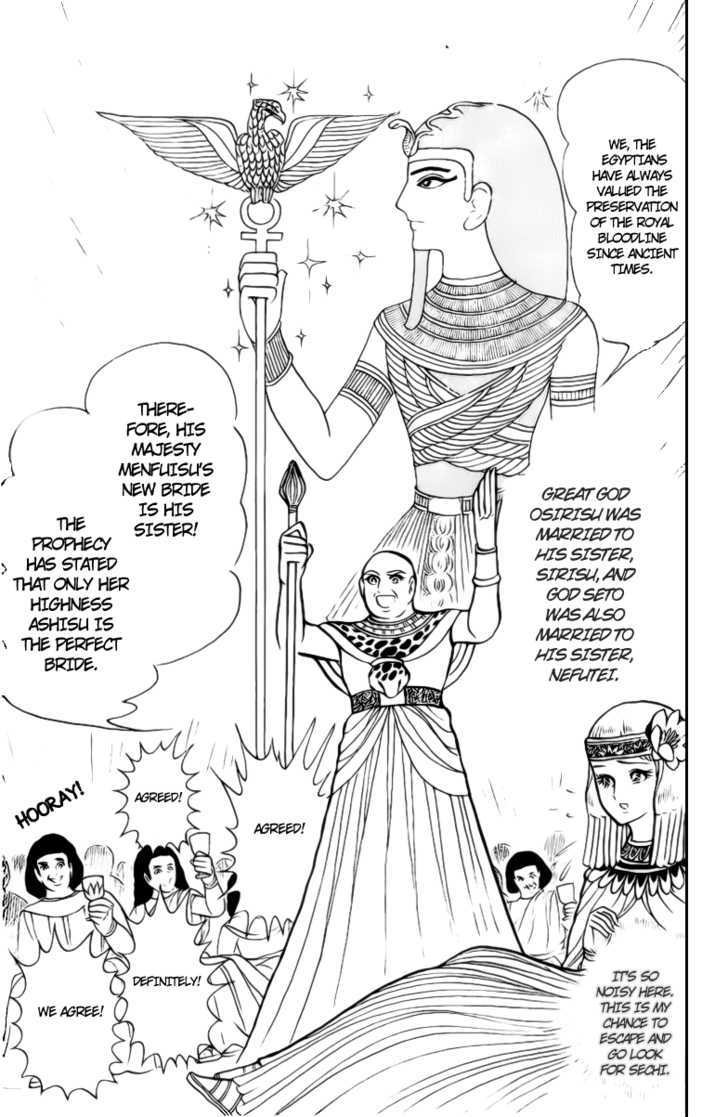 Ouke no Monshou Chapter 7 page 7 - Chapter 7