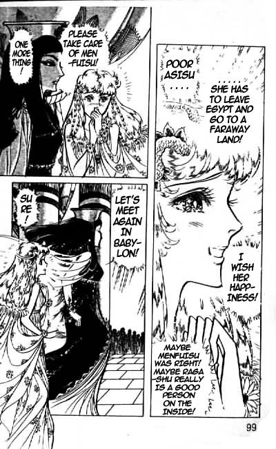 Ouke no Monshou Chapter 70 page 8 - Chapter 70