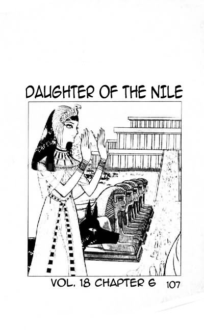 Ouke no Monshou Chapter 71 page 3 - Chapter 71
