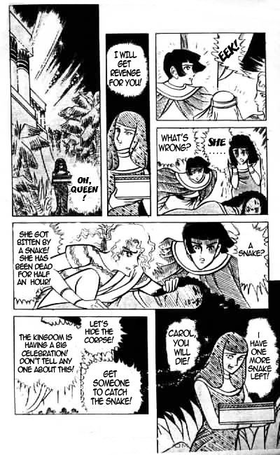 Ouke no Monshou Chapter 71 page 7 - Chapter 71