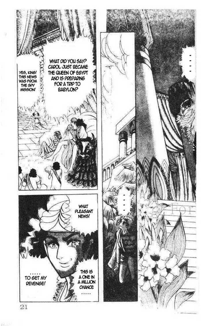 Ouke no Monshou Chapter 73 page 10 - Chapter 73