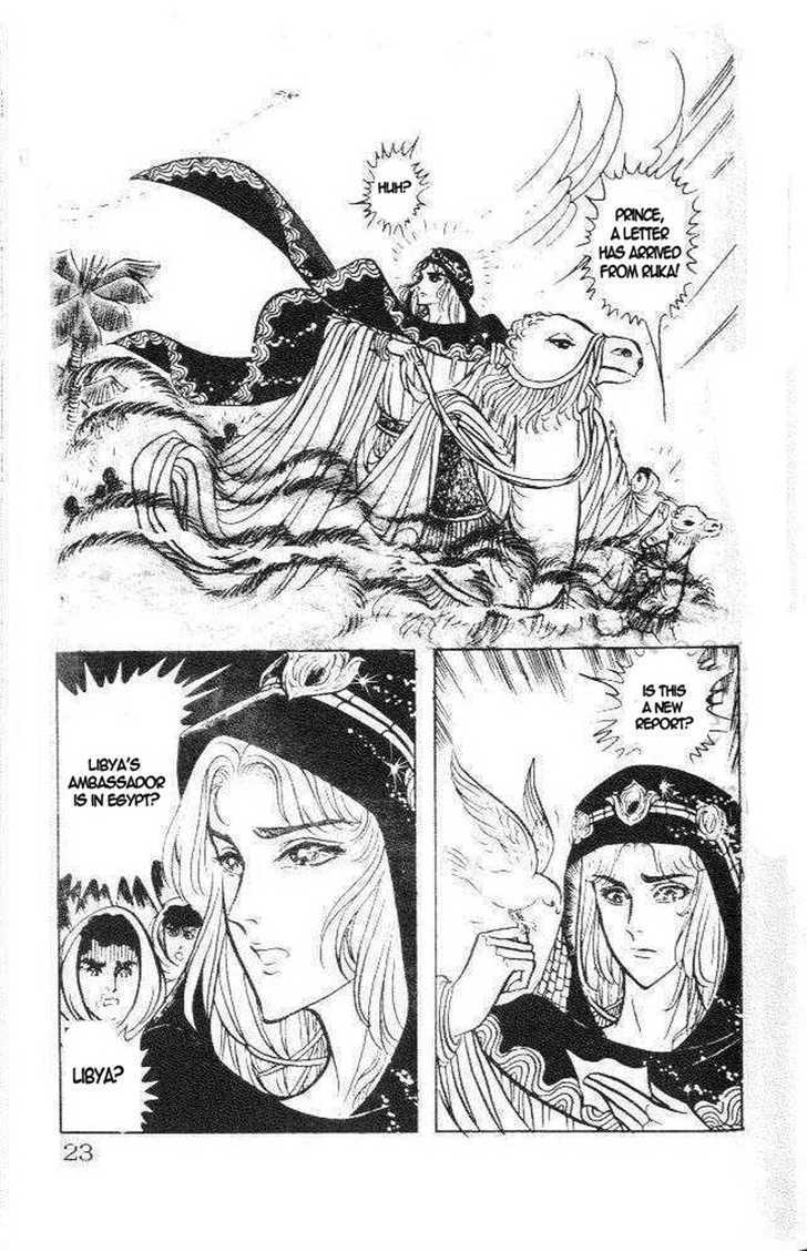 Ouke no Monshou Chapter 73 page 12 - Chapter 73