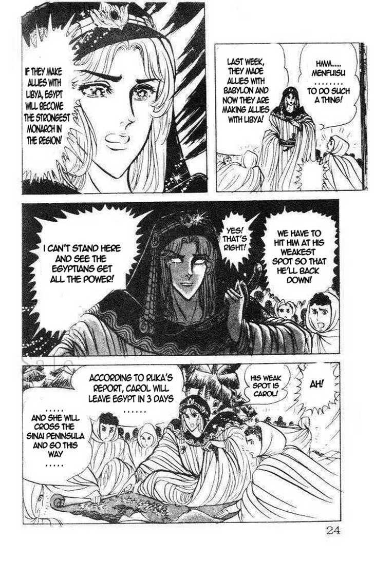 Ouke no Monshou Chapter 73 page 13 - Chapter 73