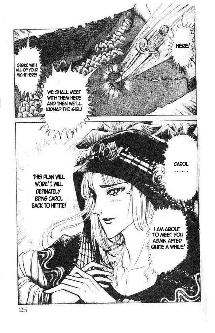 Ouke no Monshou Chapter 73 page 14 - Chapter 73