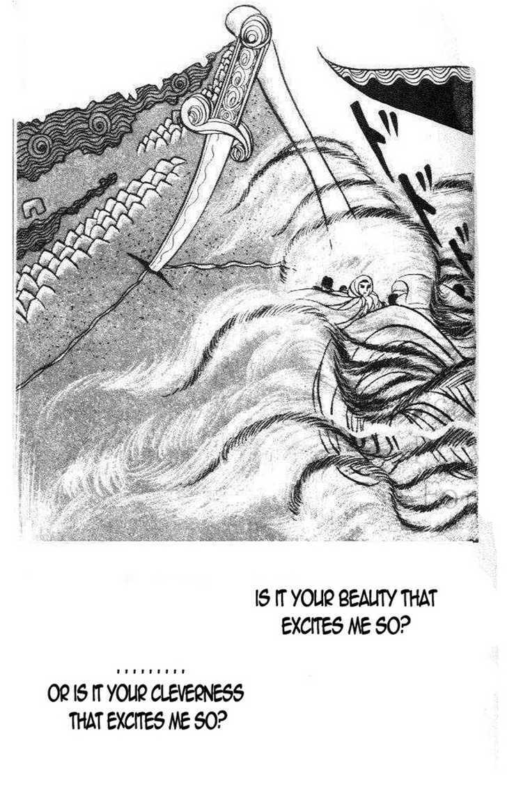 Ouke no Monshou Chapter 73 page 16 - Chapter 73