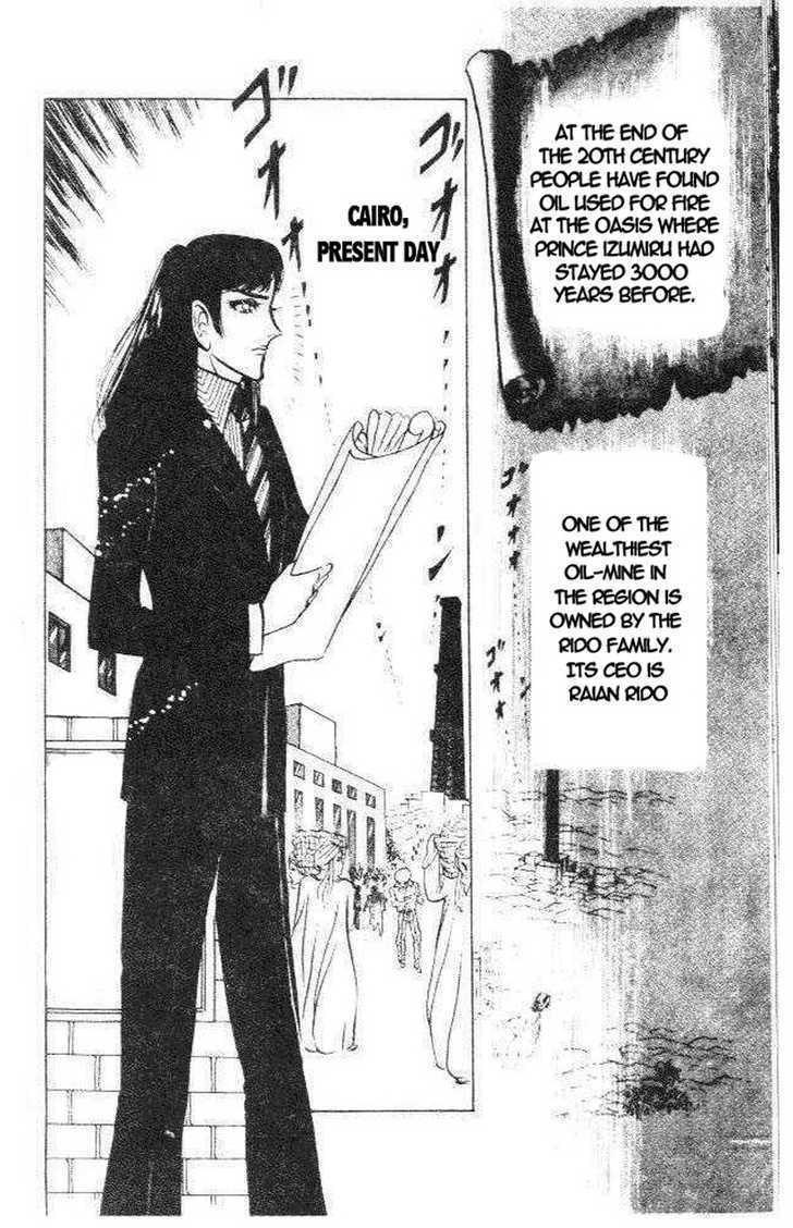 Ouke no Monshou Chapter 73 page 17 - Chapter 73