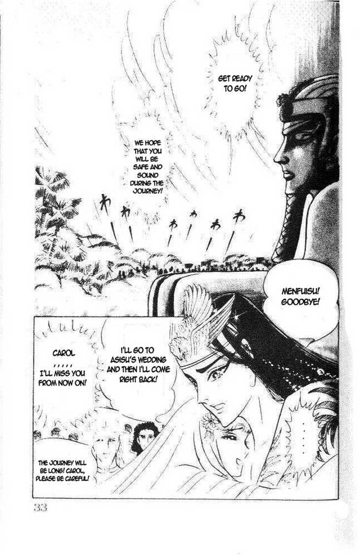 Ouke no Monshou Chapter 73 page 21 - Chapter 73