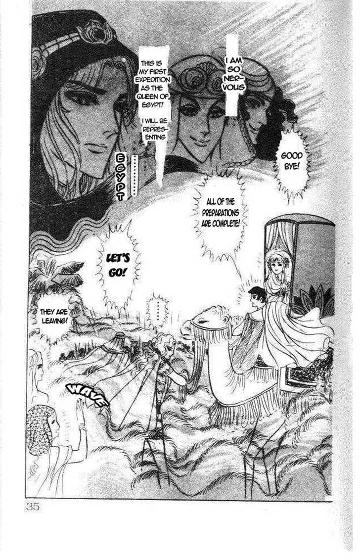 Ouke no Monshou Chapter 73 page 23 - Chapter 73