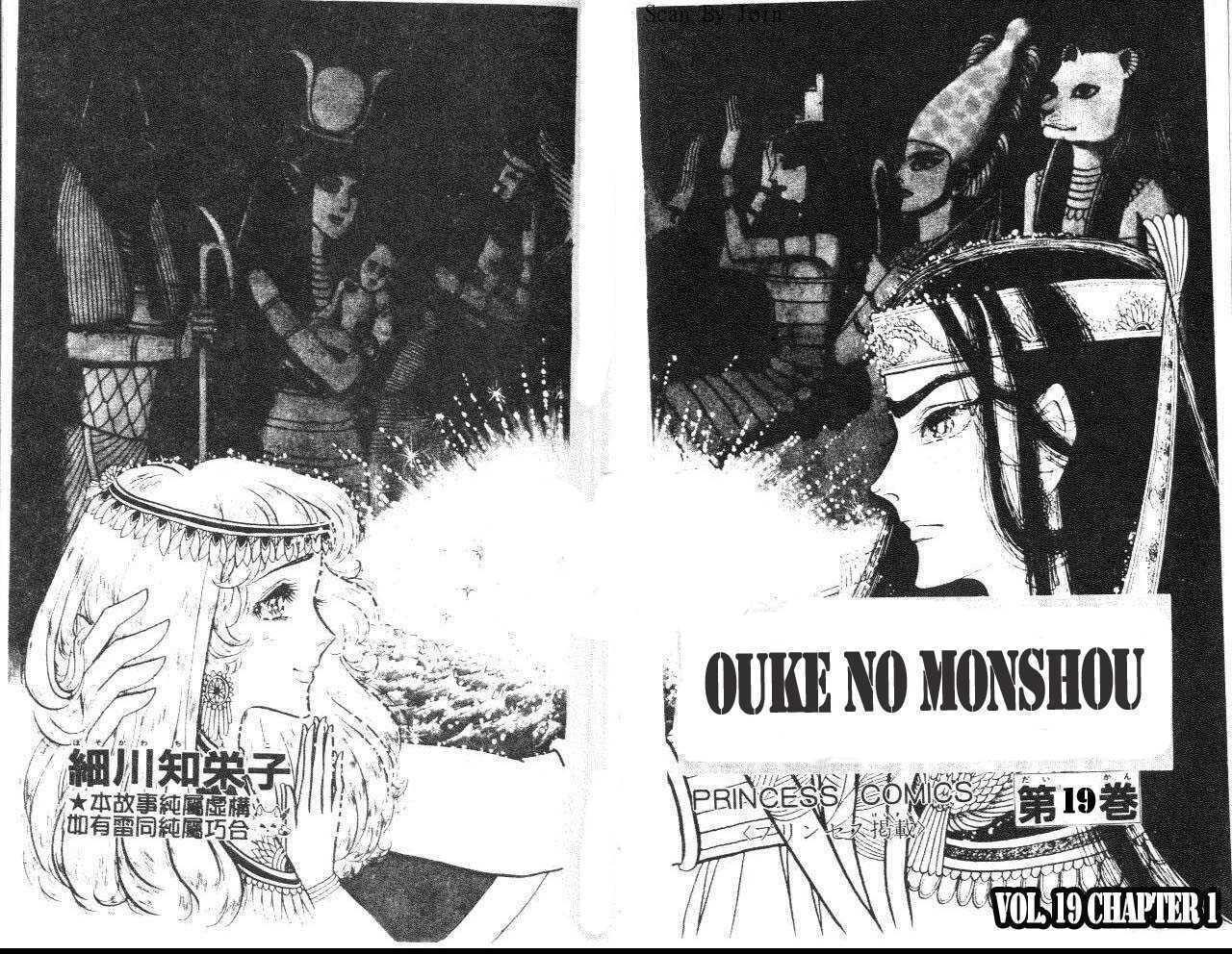 Ouke no Monshou Chapter 73 page 4 - Chapter 73