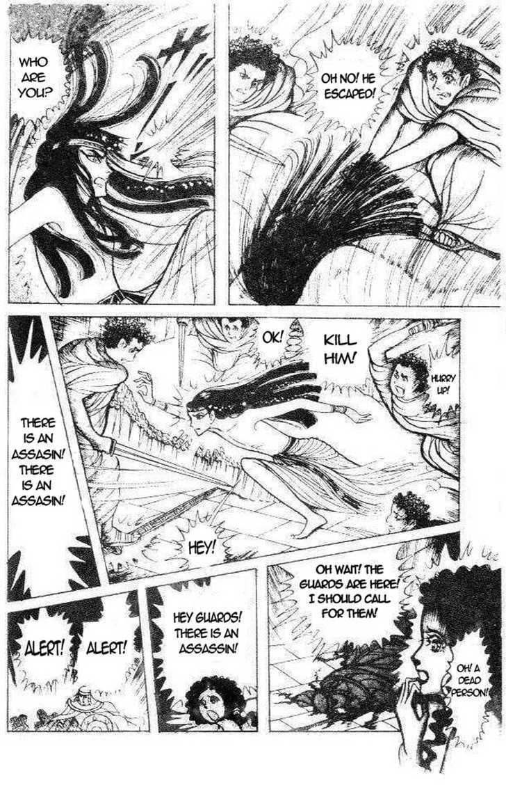 Ouke no Monshou Chapter 74 page 17 - Chapter 74