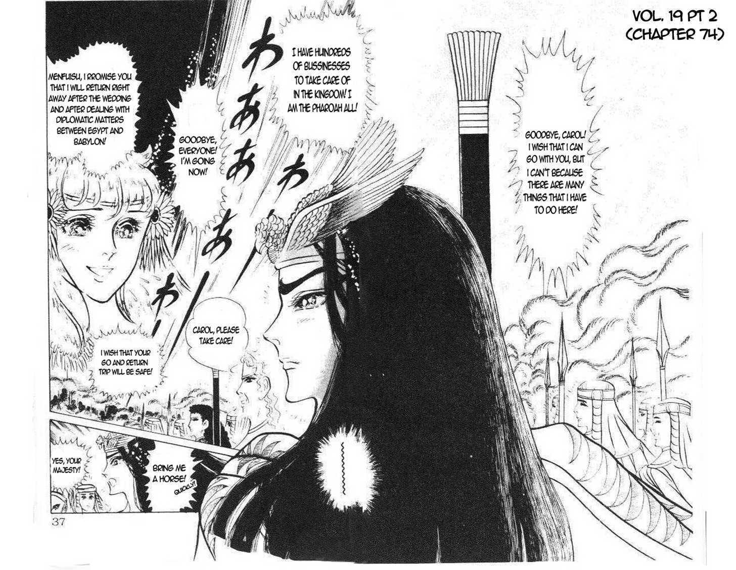 Ouke no Monshou Chapter 74 page 3 - Chapter 74
