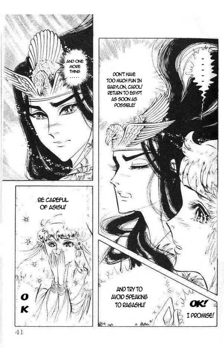 Ouke no Monshou Chapter 74 page 6 - Chapter 74