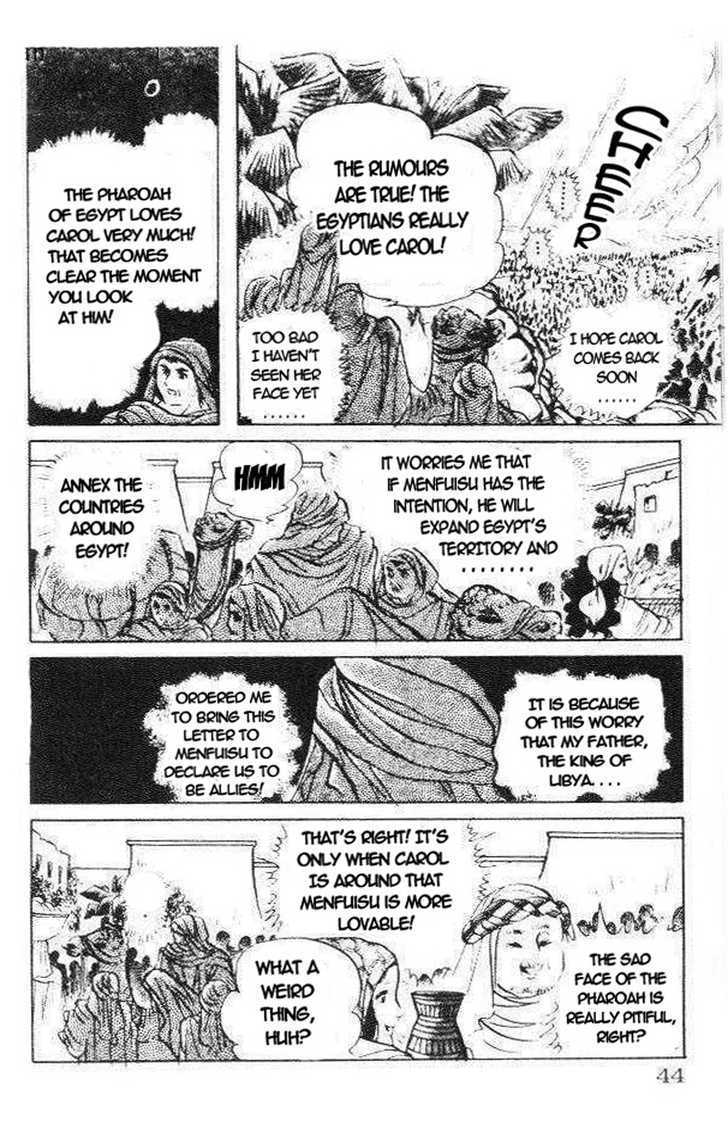 Ouke no Monshou Chapter 74 page 8 - Chapter 74