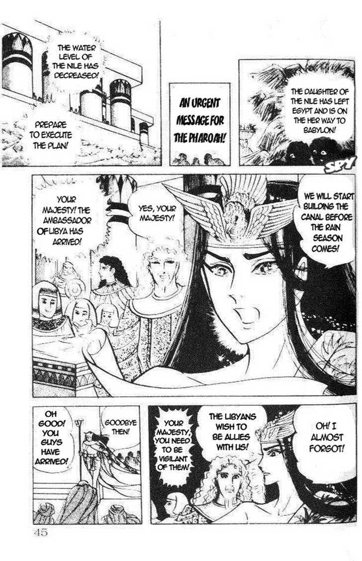 Ouke no Monshou Chapter 74 page 9 - Chapter 74