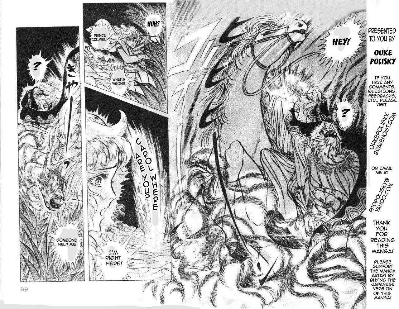 Ouke no Monshou Chapter 75 page 27 - Chapter 75