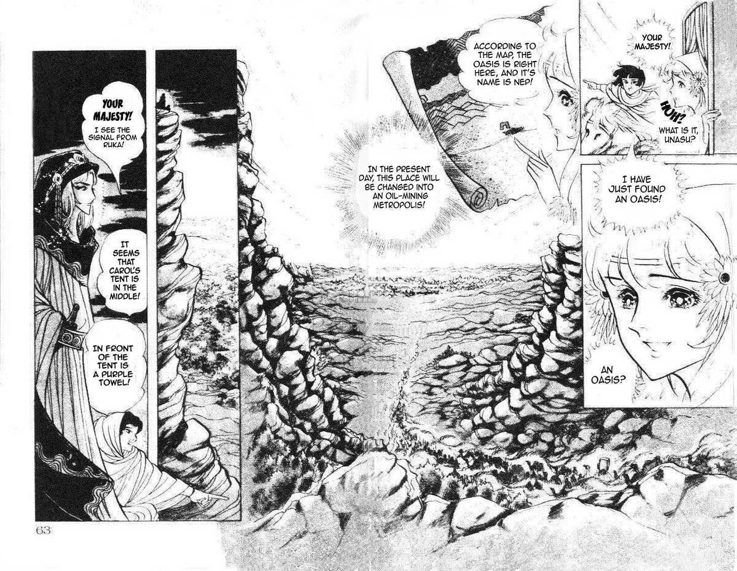 Ouke no Monshou Chapter 75 page 4 - Chapter 75