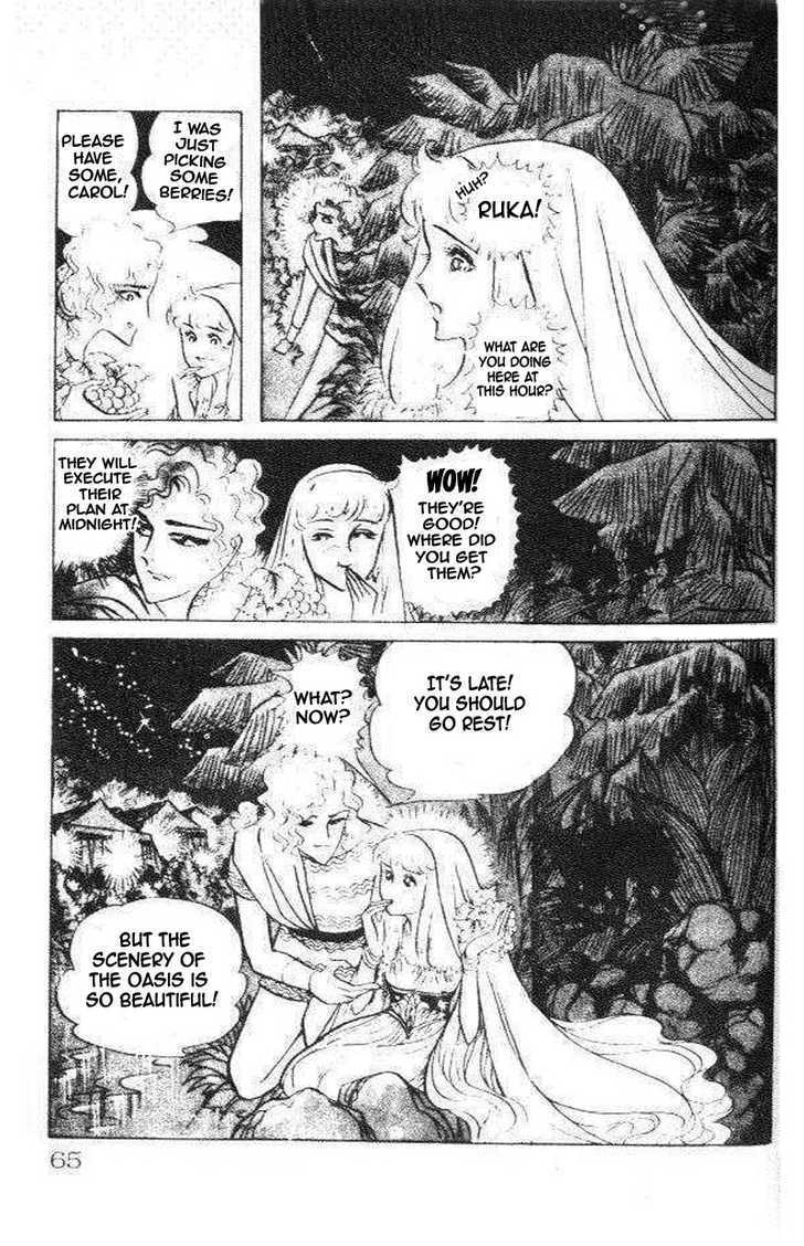 Ouke no Monshou Chapter 75 page 6 - Chapter 75