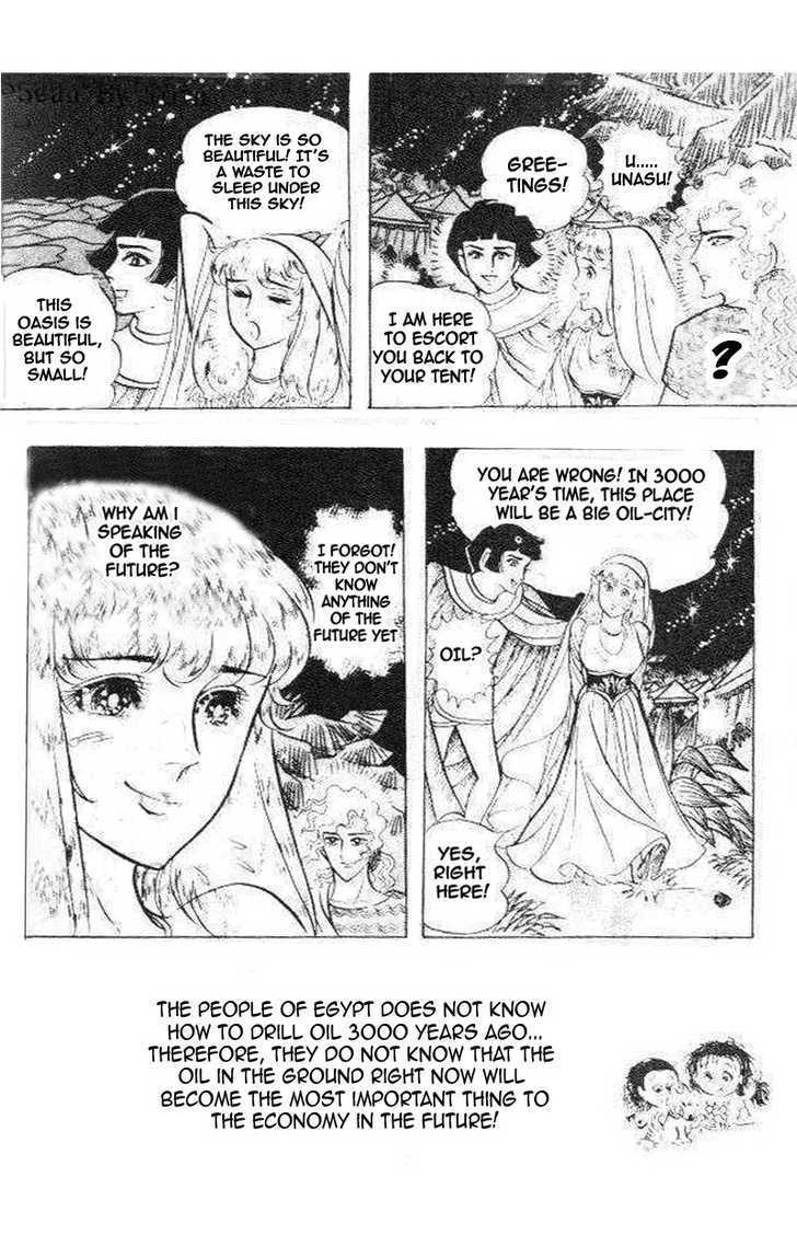 Ouke no Monshou Chapter 75 page 7 - Chapter 75
