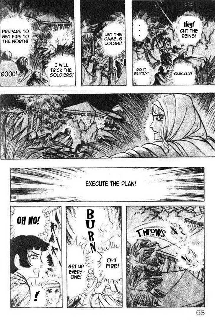 Ouke no Monshou Chapter 75 page 9 - Chapter 75