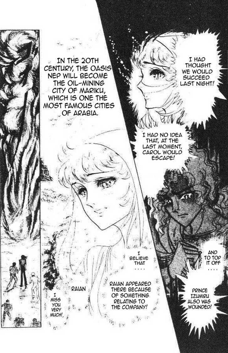 Ouke no Monshou Chapter 76 page 12 - Chapter 76