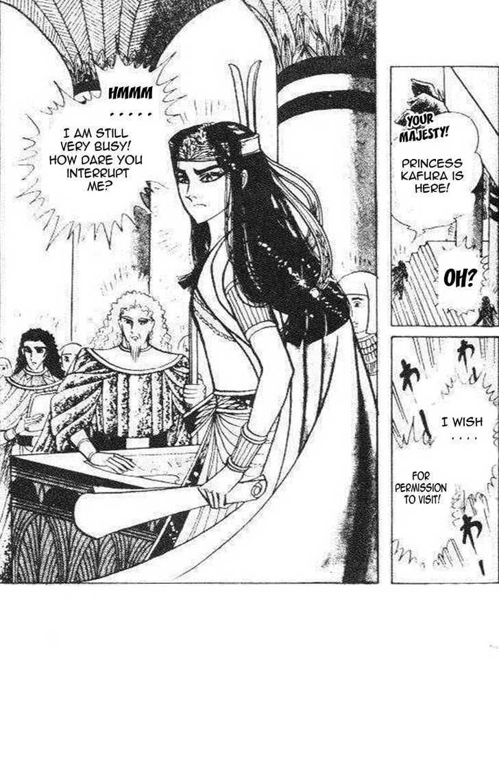 Ouke no Monshou Chapter 76 page 17 - Chapter 76