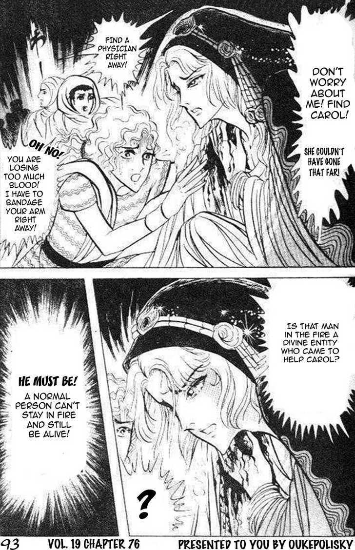 Ouke no Monshou Chapter 76 page 3 - Chapter 76
