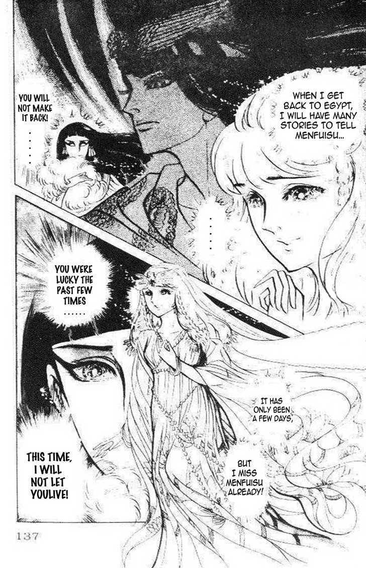Ouke no Monshou Chapter 76 page 43 - Chapter 76