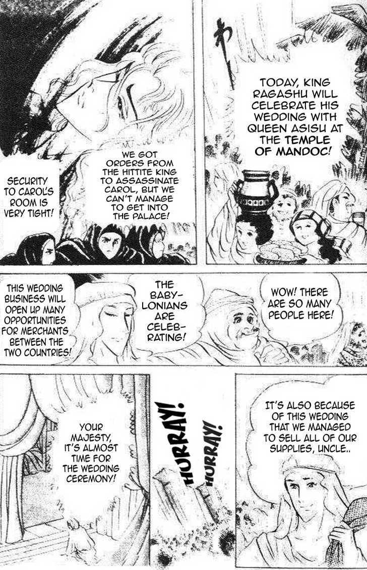 Ouke no Monshou Chapter 76 page 45 - Chapter 76