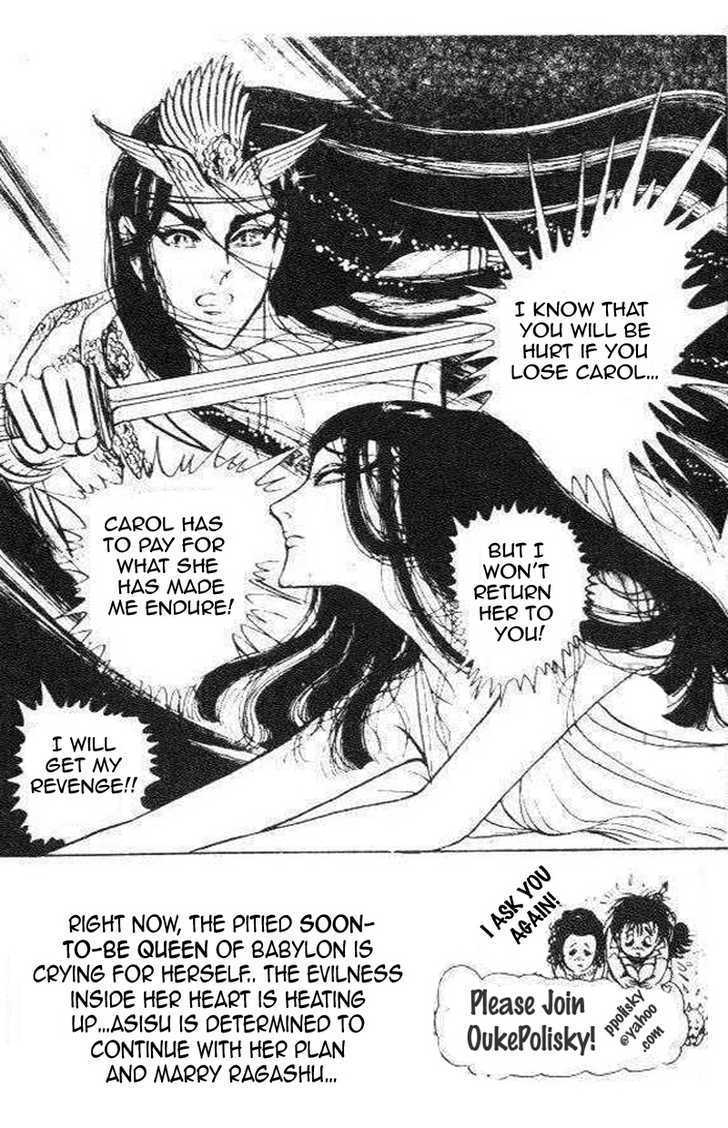 Ouke no Monshou Chapter 76 page 47 - Chapter 76