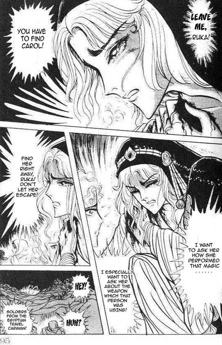 Ouke no Monshou Chapter 76 page 5 - Chapter 76