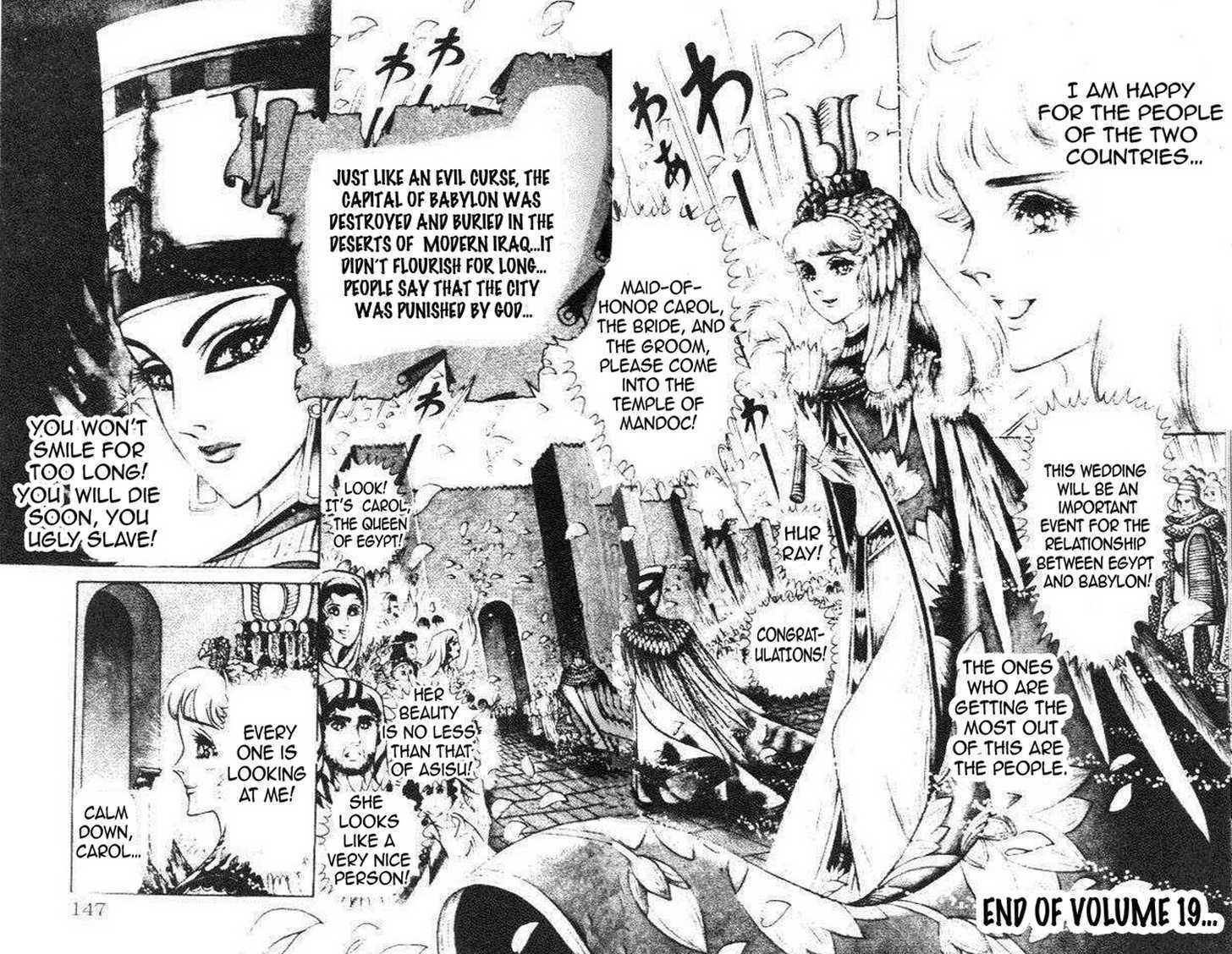 Ouke no Monshou Chapter 76 page 51 - Chapter 76