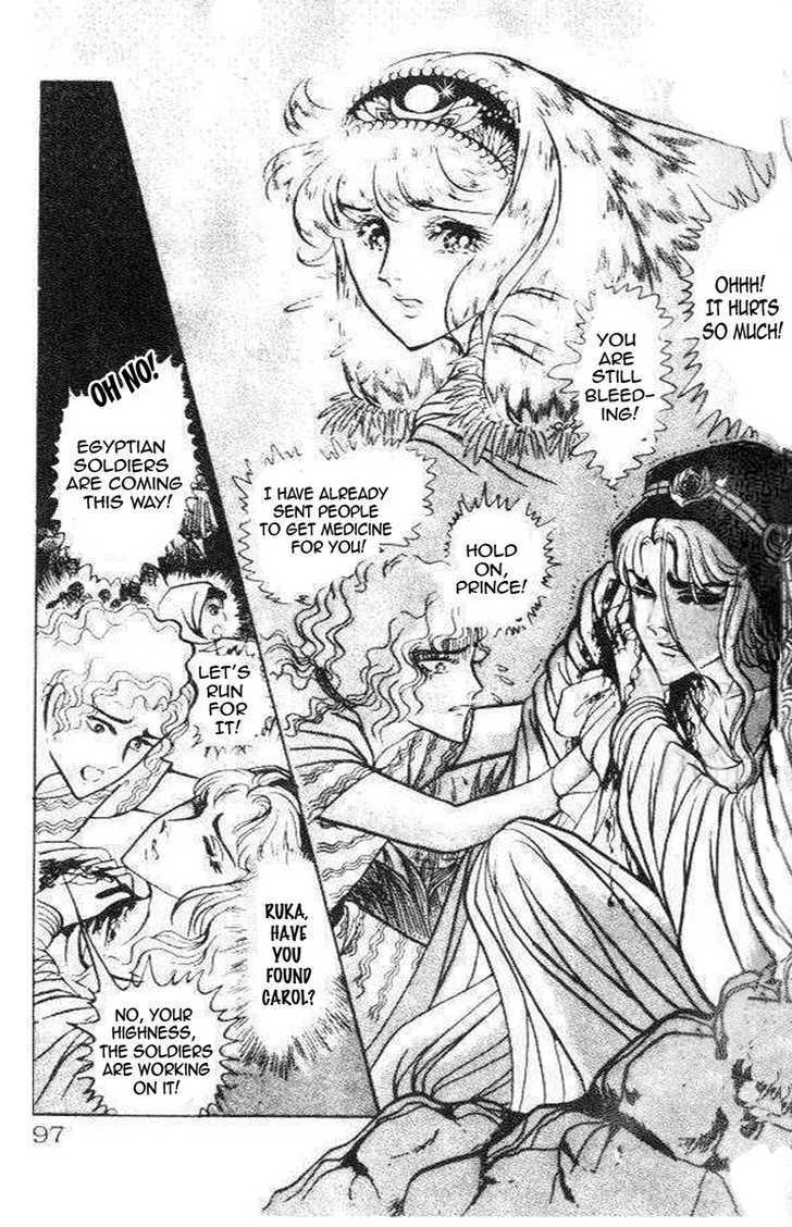 Ouke no Monshou Chapter 76 page 6 - Chapter 76