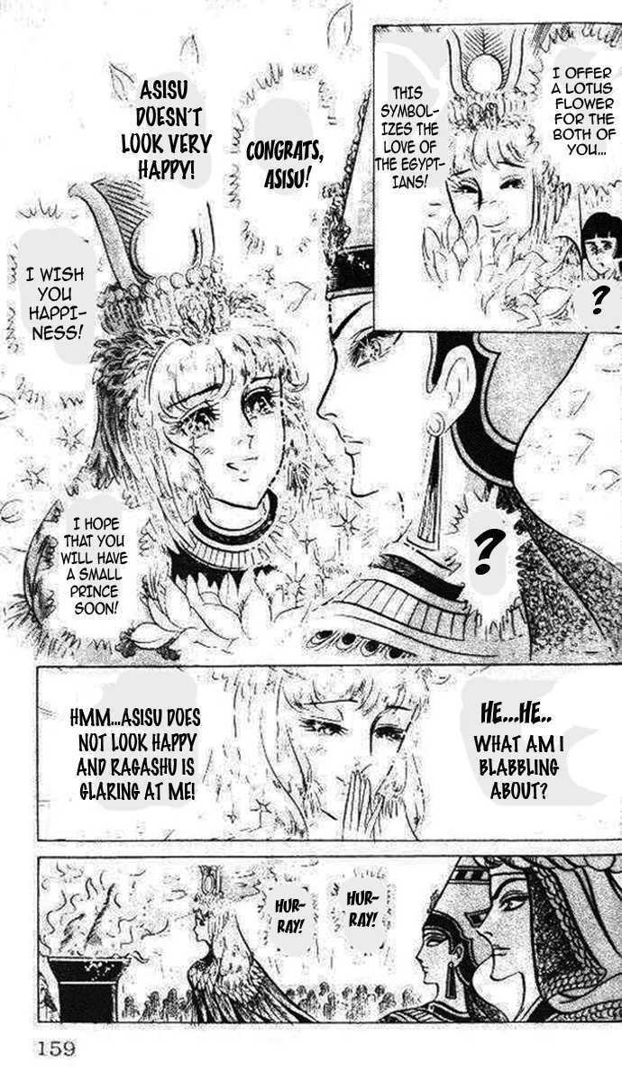 Ouke no Monshou Chapter 77 page 11 - Chapter 77