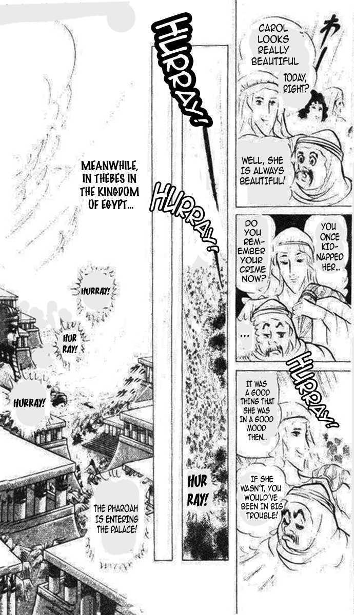 Ouke no Monshou Chapter 77 page 12 - Chapter 77