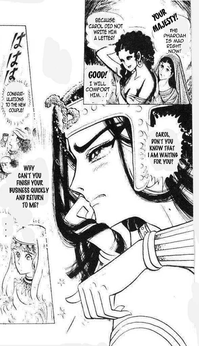 Ouke no Monshou Chapter 77 page 16 - Chapter 77