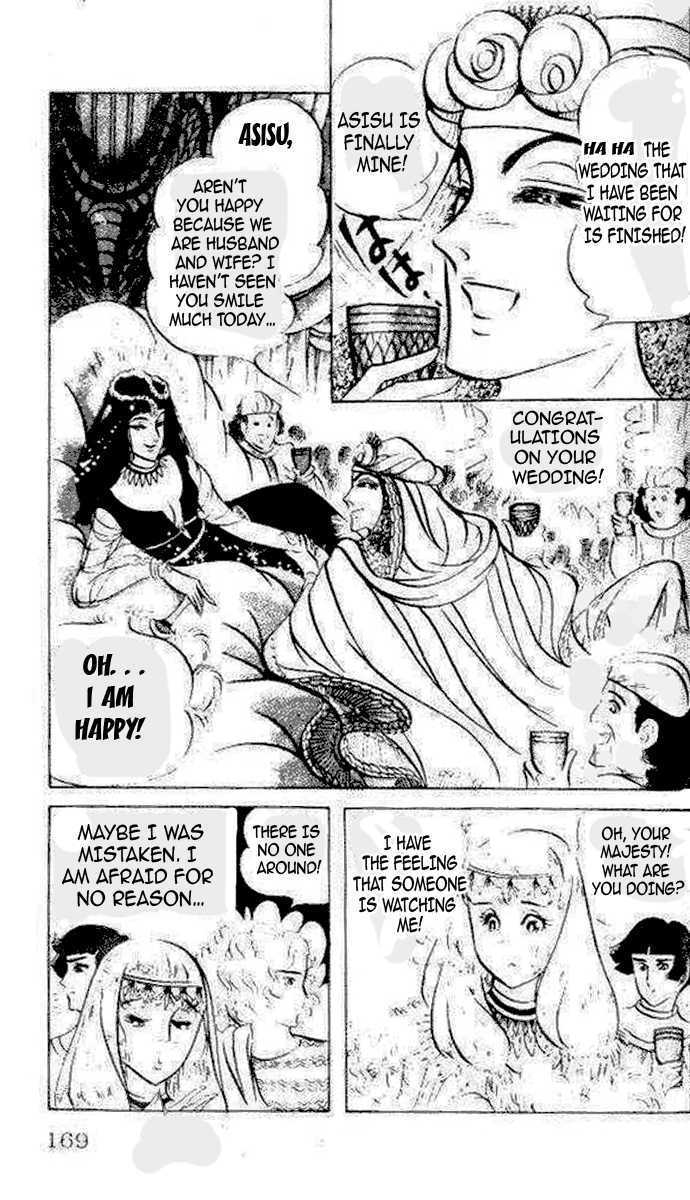Ouke no Monshou Chapter 77 page 17 - Chapter 77
