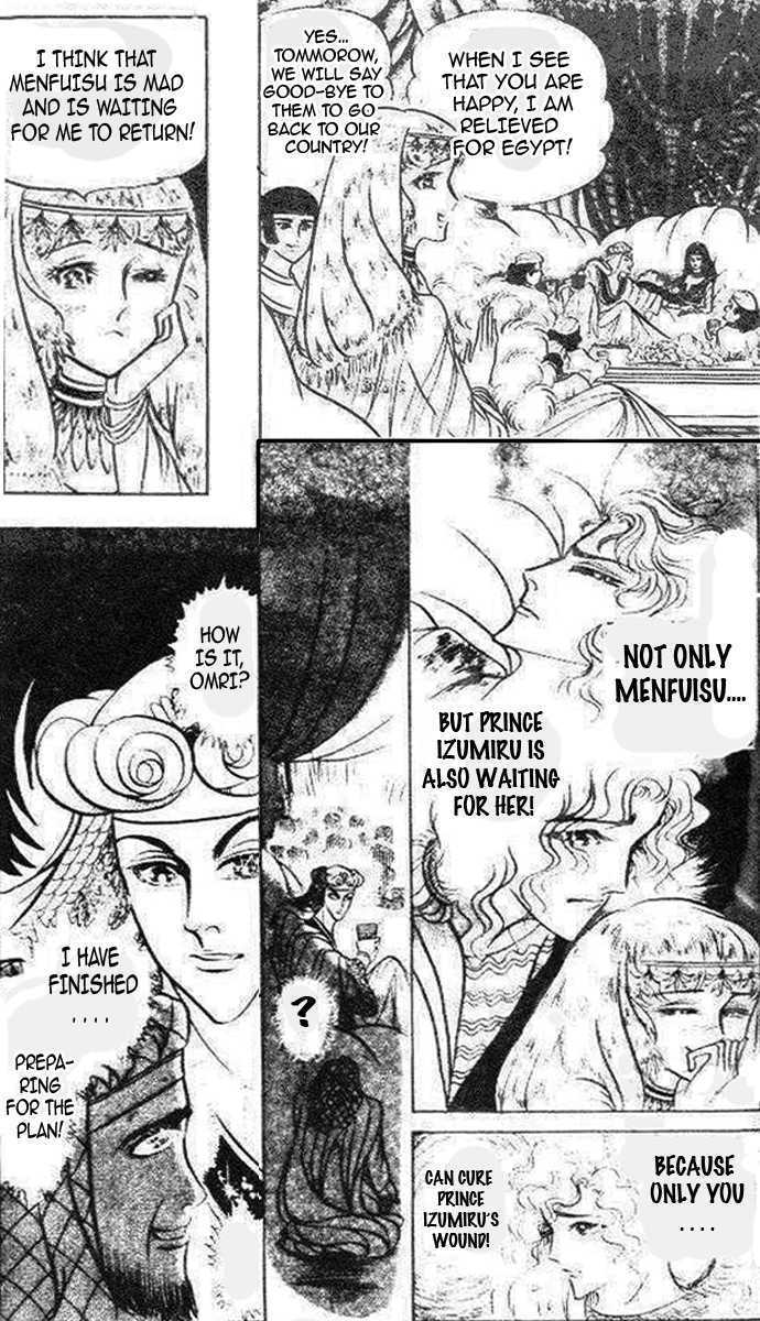 Ouke no Monshou Chapter 77 page 18 - Chapter 77