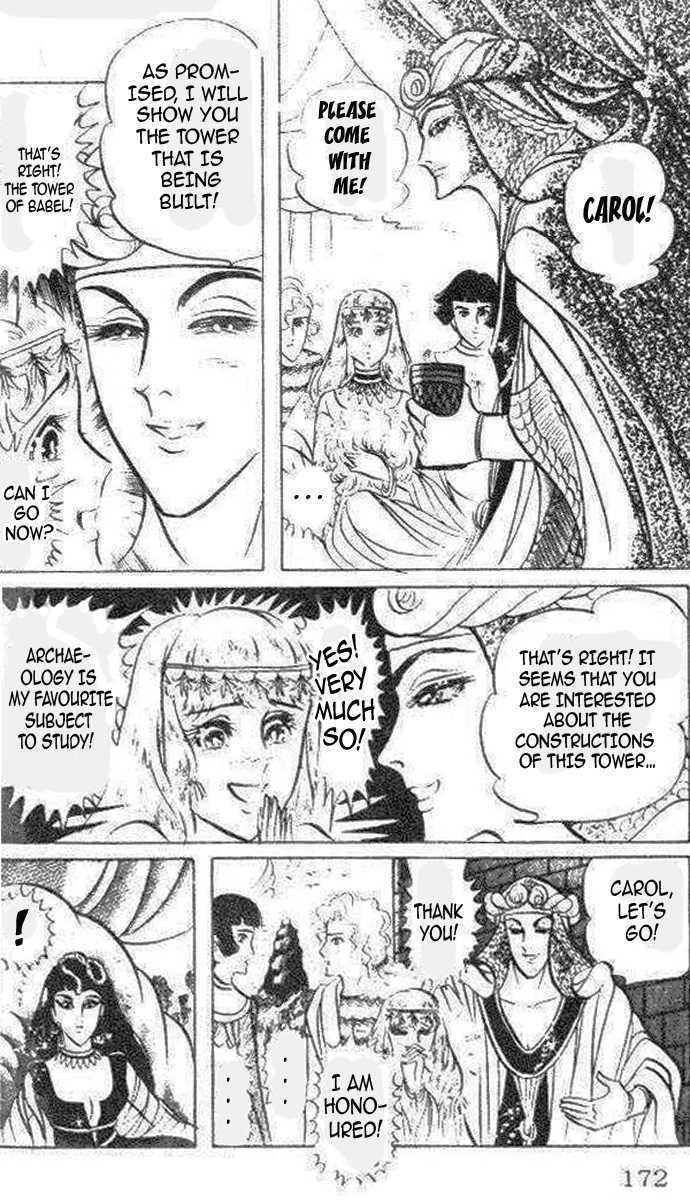 Ouke no Monshou Chapter 77 page 19 - Chapter 77