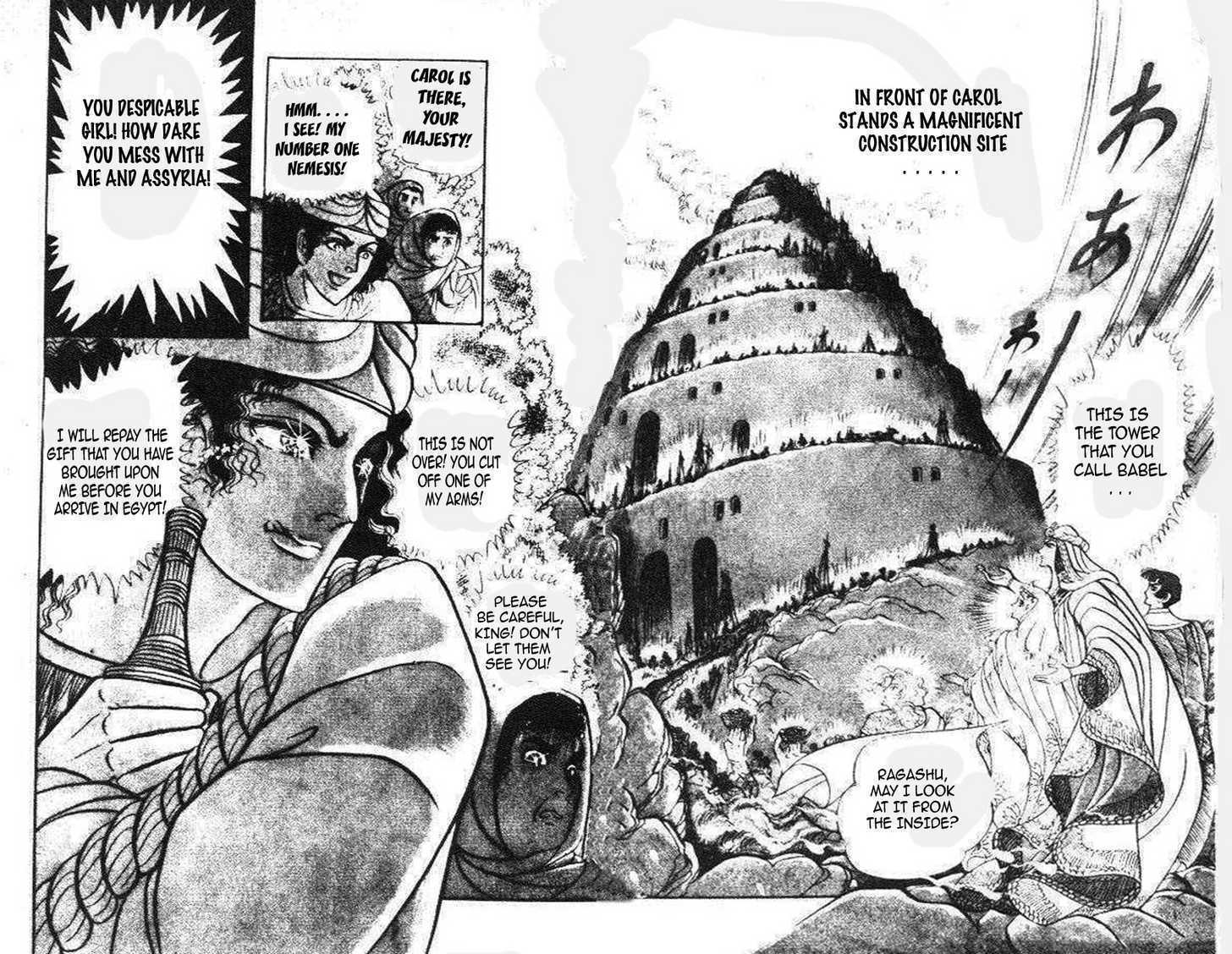 Ouke no Monshou Chapter 77 page 22 - Chapter 77
